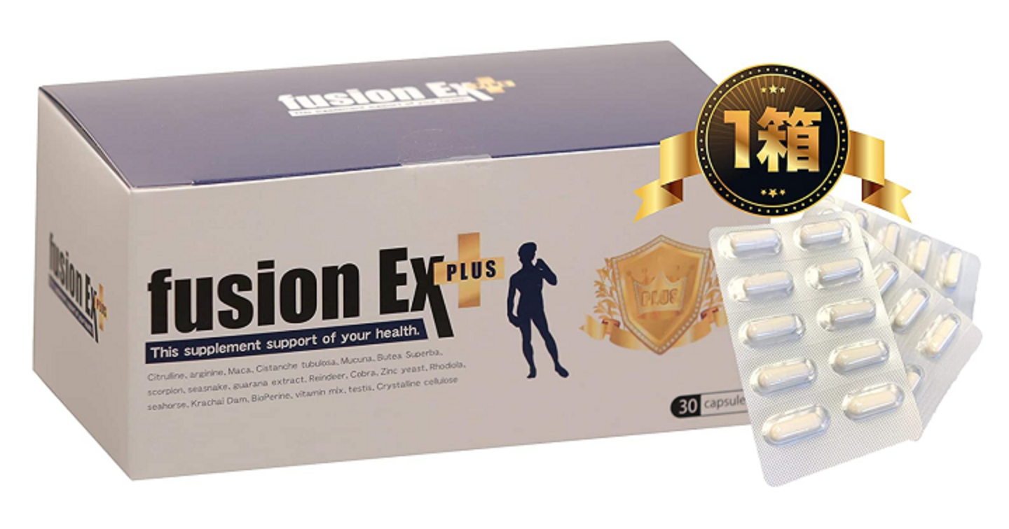 フュージョンEXプラスの口コミ体験談！成分の増大効果や副作用も評価します