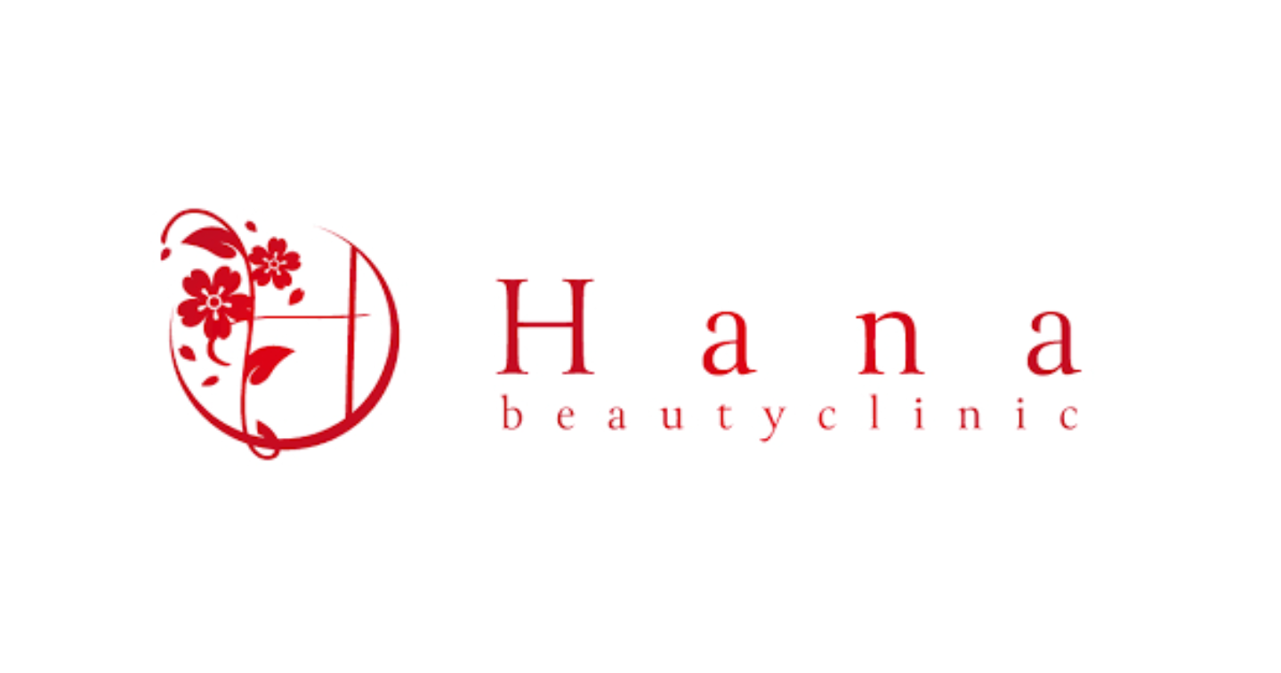 ハナビューティークリニック脱毛の口コミ体験談！施術中の痛みや料金プランも解説します