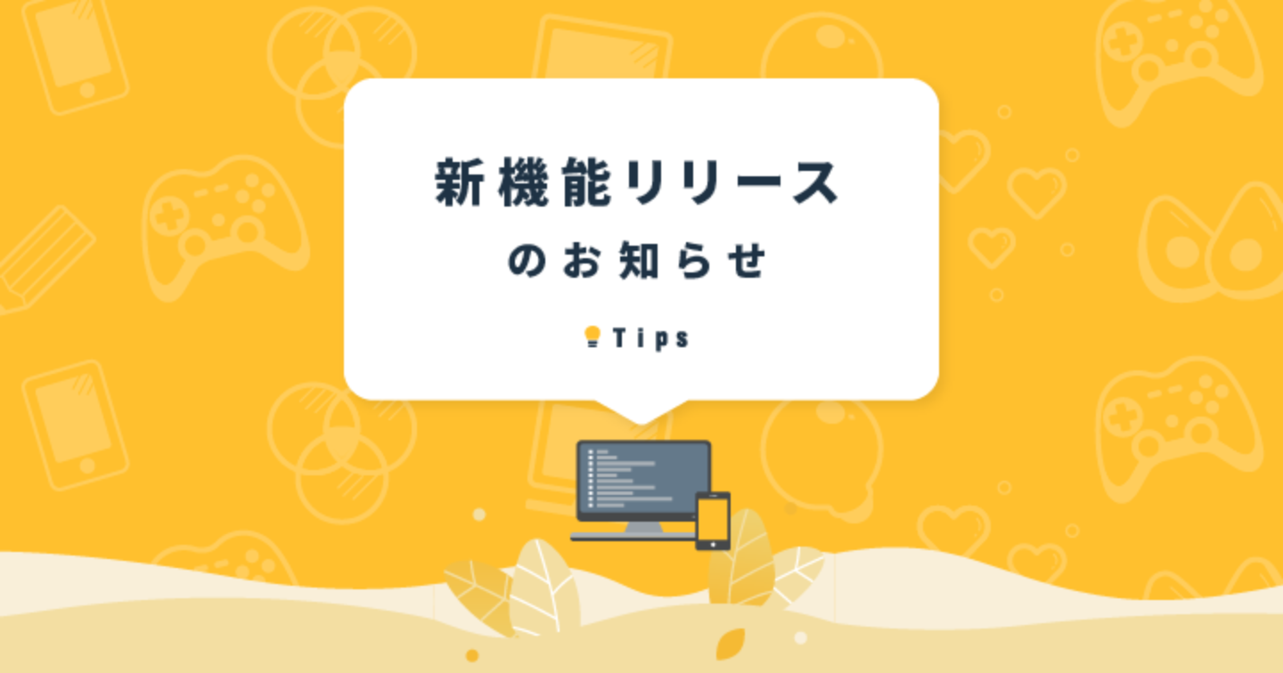 【新機能リリース】記事内にテーブル（表）を挿入できるようになりました！