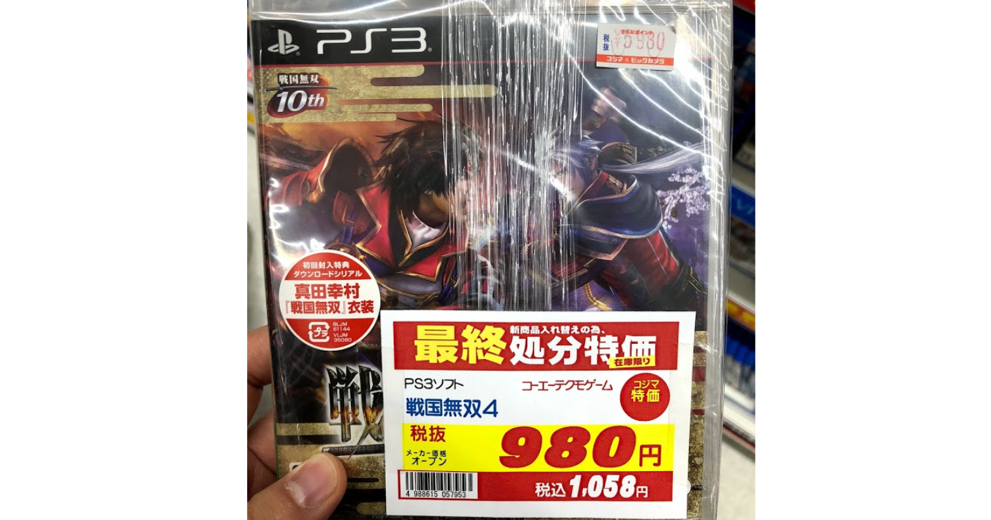 中古ゲームを売って稼ぐ方法【ヤフオク・メルカリ・Amazon転売】