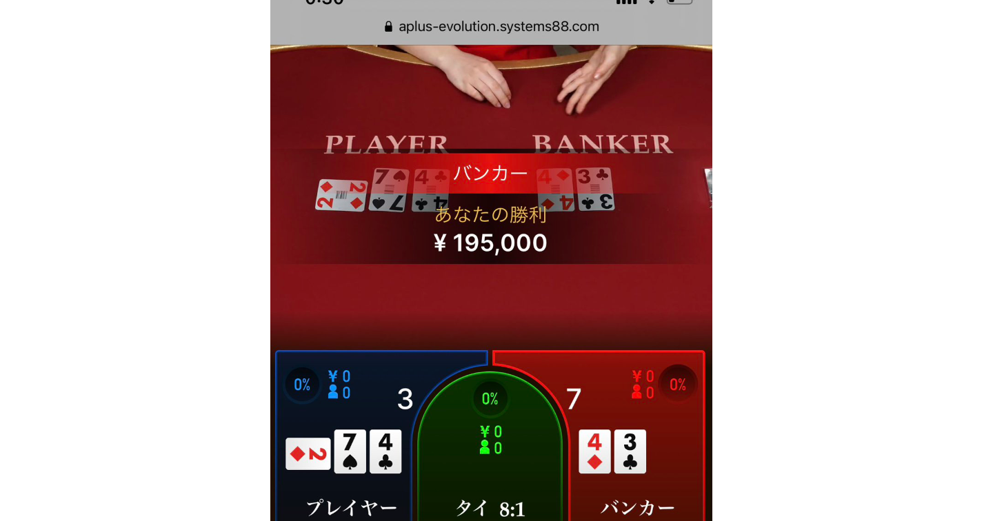 【オンラインカジノ・バカラ攻略】3つの攻略法を複合させた究極ロジック