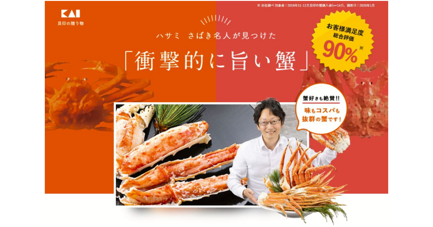 貝印カニ通販の口コミ体験談！旨さや食べ応え・料金設定も紹介します