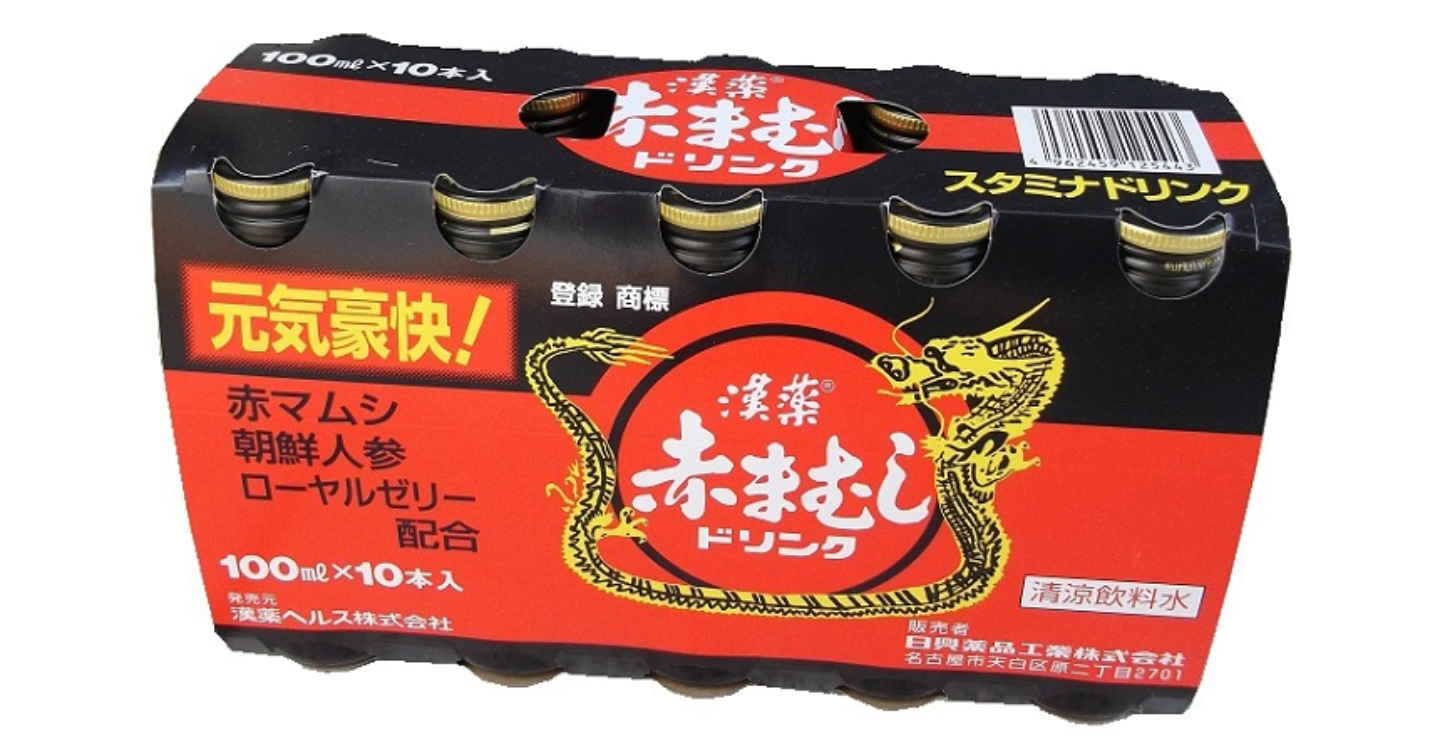 赤まむしドリンクの口コミ評判や効果・副作用・販売店をチェック