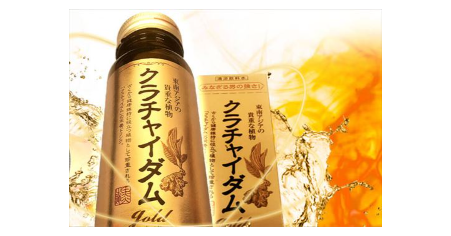 クラチャイダムゴールド液の口コミ だまされた噂は本当か飲んで検証中 Tips