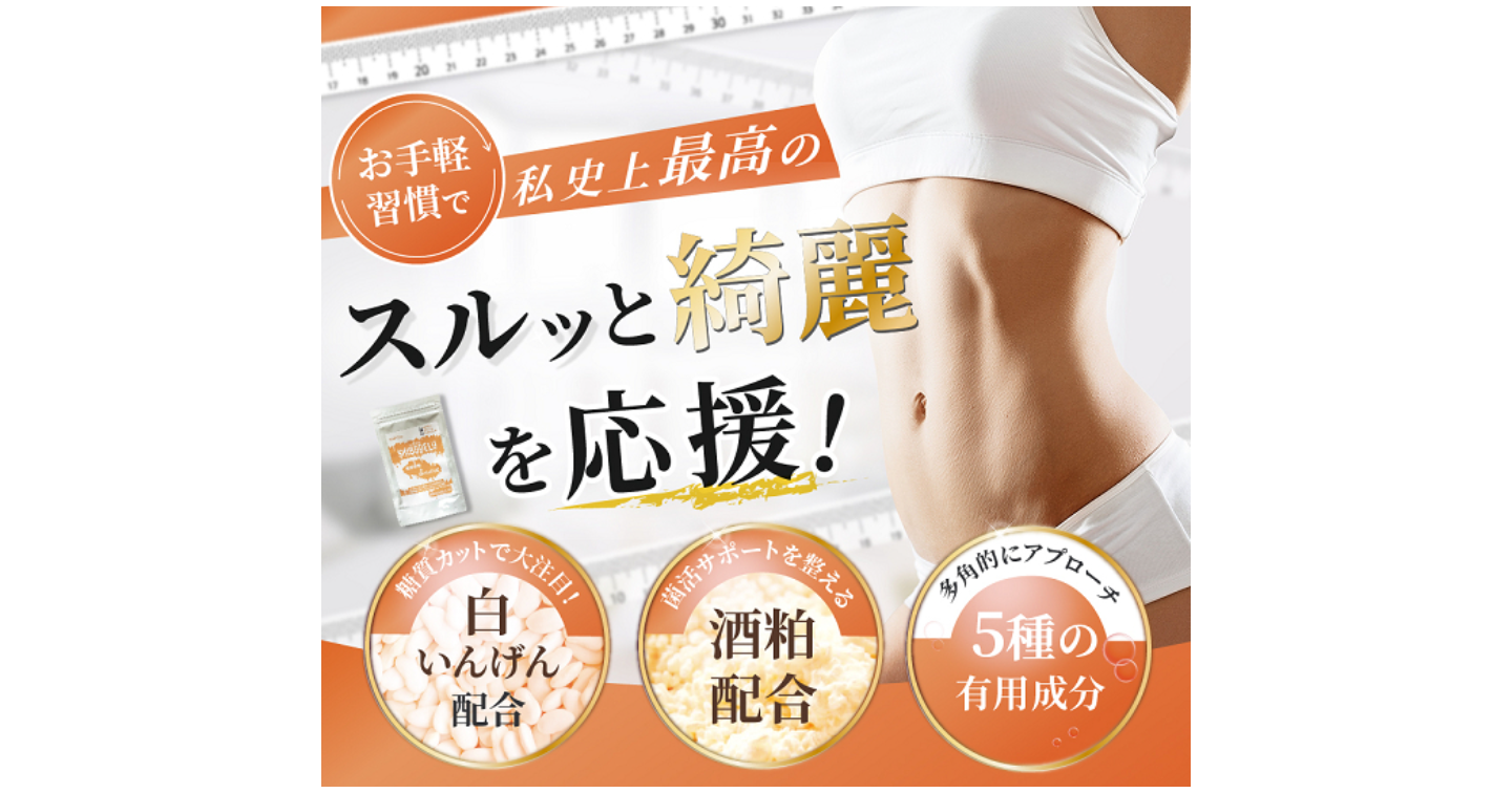 シボデル(SHIBODELU)サプリの口コミ体験談！効果や副作用・販売店もチェック