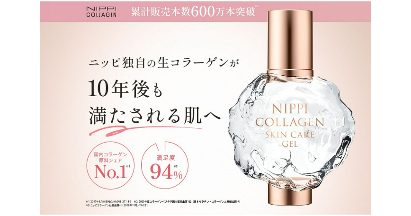 スキンケアジェルNMバランスの口コミ体験談！効果や使い方・販売店も紹介します