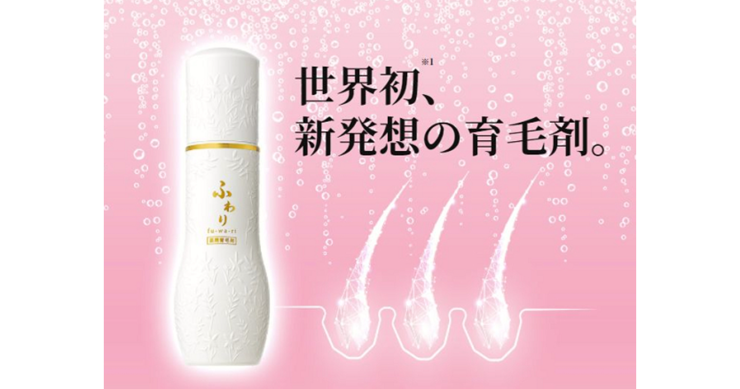 ふわり育毛剤の口コミ評判！成分の効果や副作用もチェック
