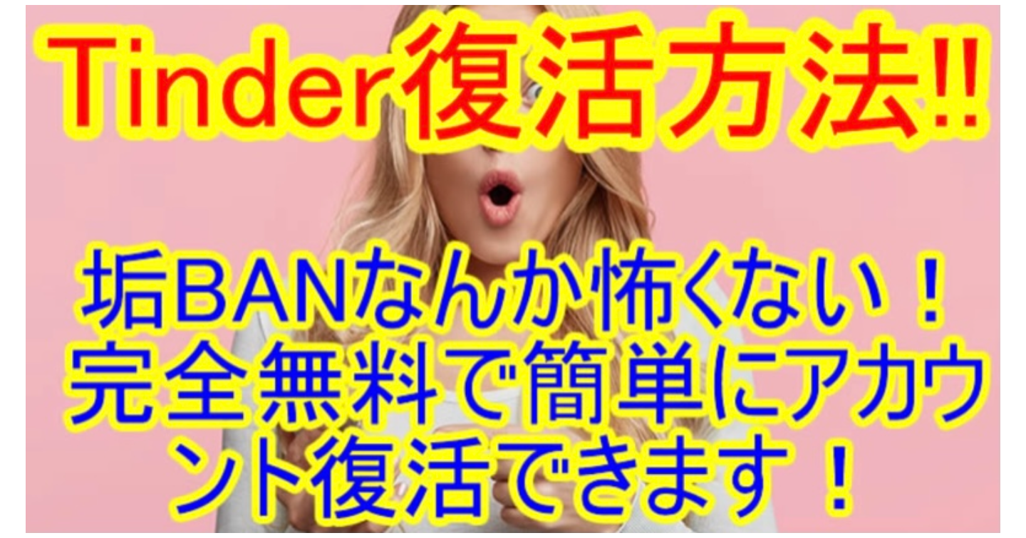 Tinderban Tips