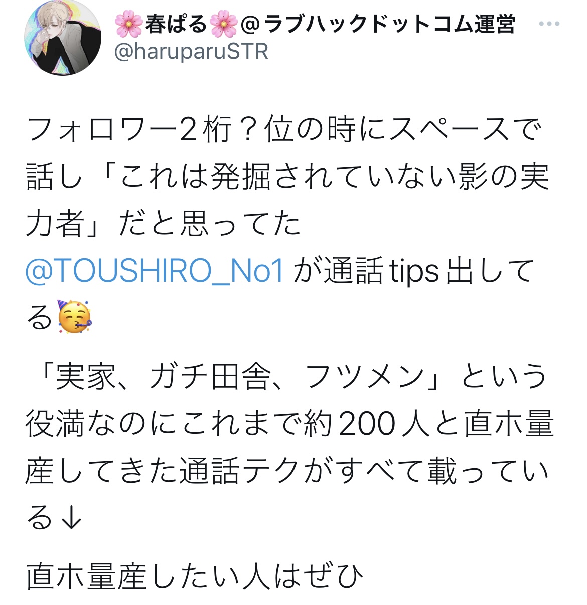 販売停止中 アップデート中 100部超え フツメンがド田舎で直ホ 直家を量産した誰でも超簡単 最強通話術 Tips 販売停止中 アップデート中 100部超え フツメンがド田舎で直ホ 直家を量産した誰でも超簡単 最強通話術 Tips