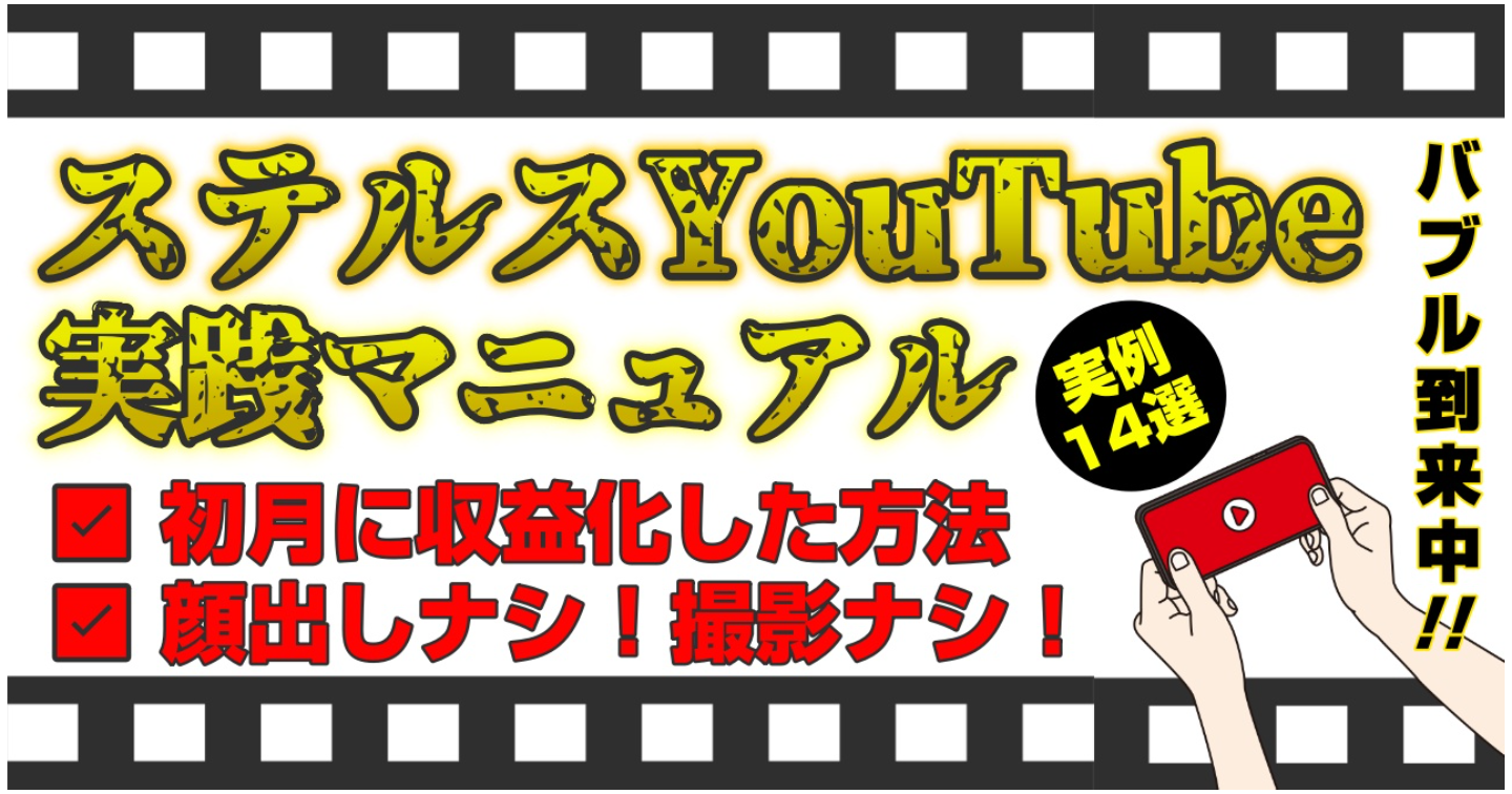 【祝】開始3か月目で月収100万円達成!!YouTubeで顔出しナシ撮影ナシで稼ぐ方法公開します!