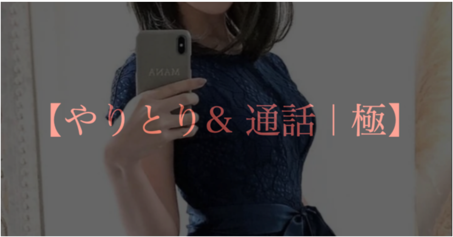 【やりとり&通話|極】非モテが最短初日で彼女を作る為の激モテ矯正プログラム【LINEメッセージやりとり、和みから通話、アポ確約〜キープする為の鉄板テクニック集】