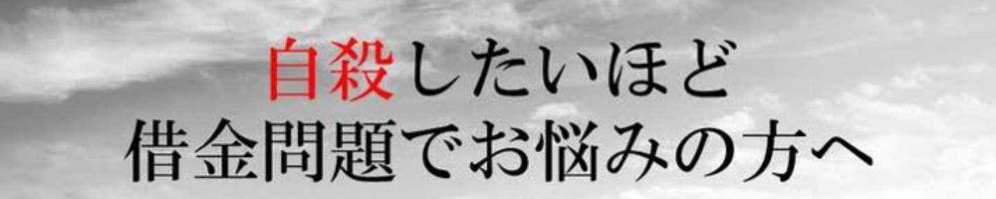 借金ニキ＄借金滞納おじさん