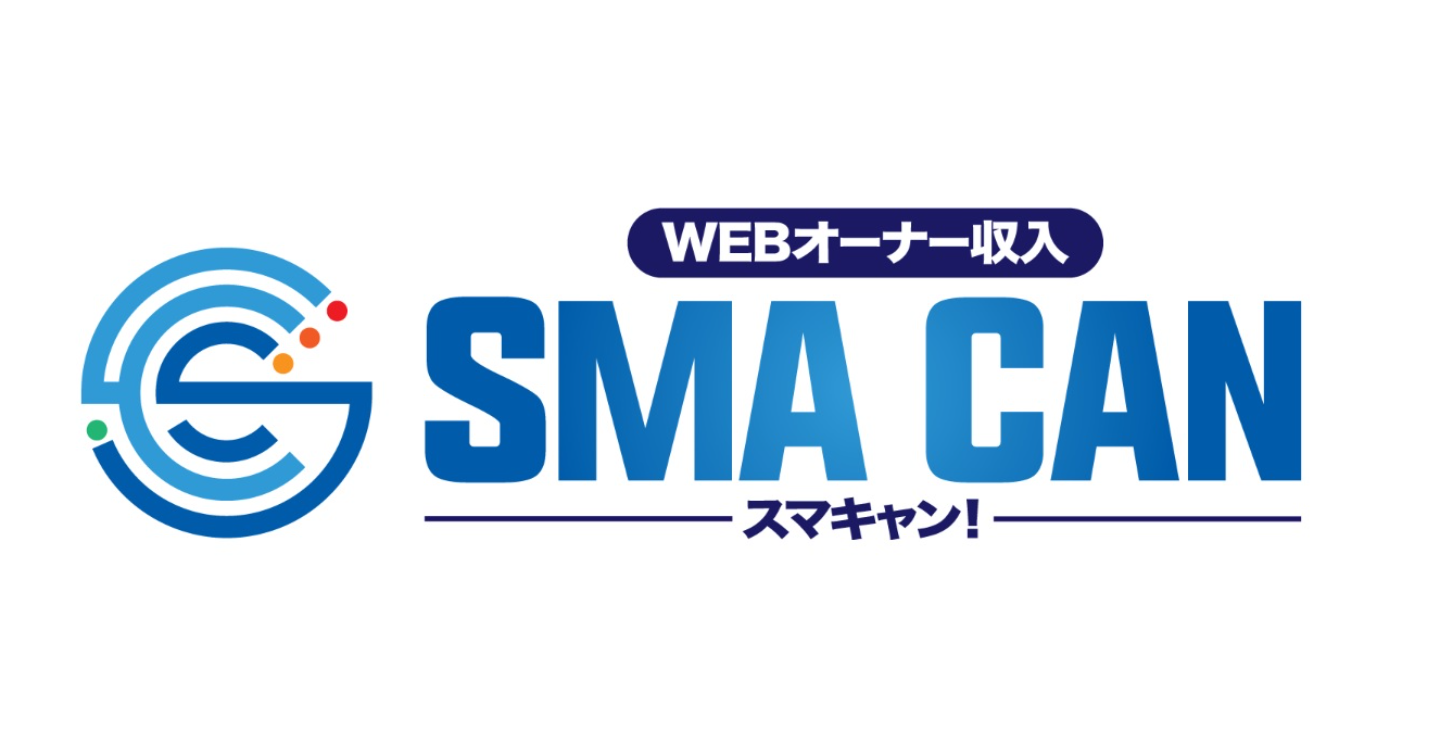 スマキャン(オーナー収入)はやばい副業？寺澤の正体や評判など真実を公開