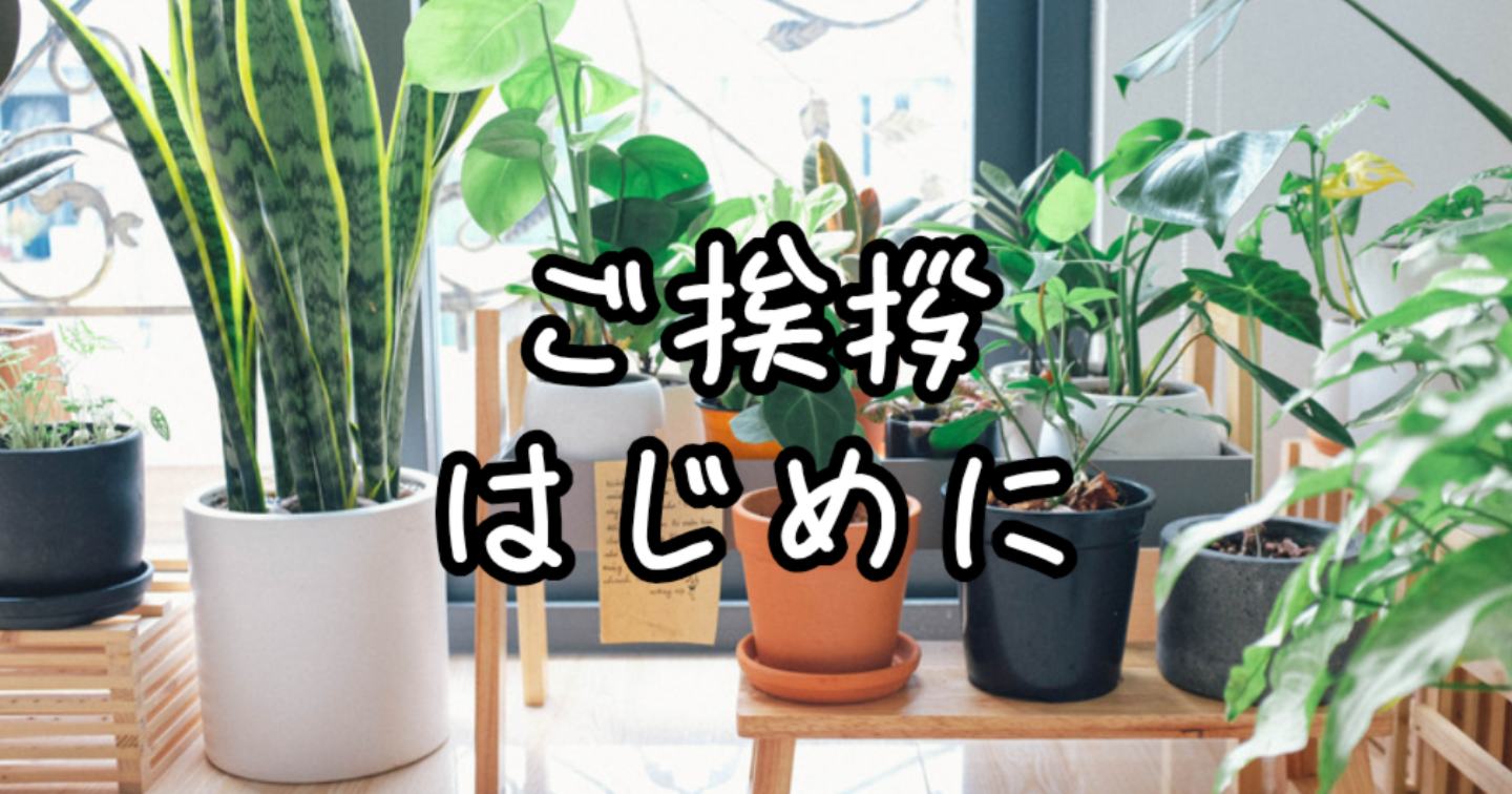 新Tips000.冬木丈マガジン、ご挨拶･はじめに