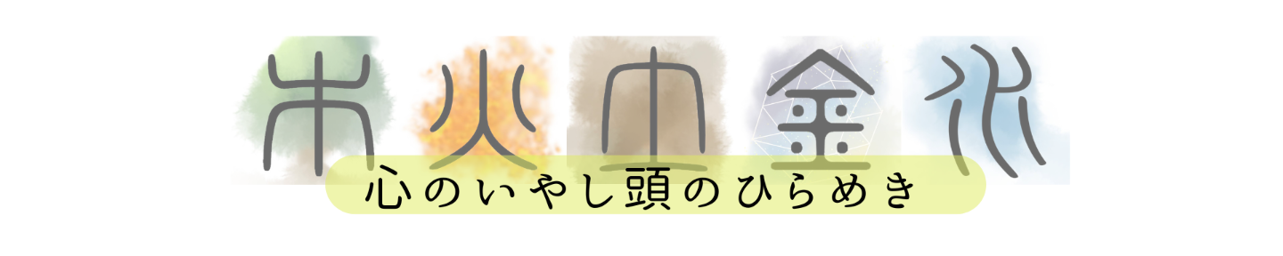 本気のゆる占い とらこ