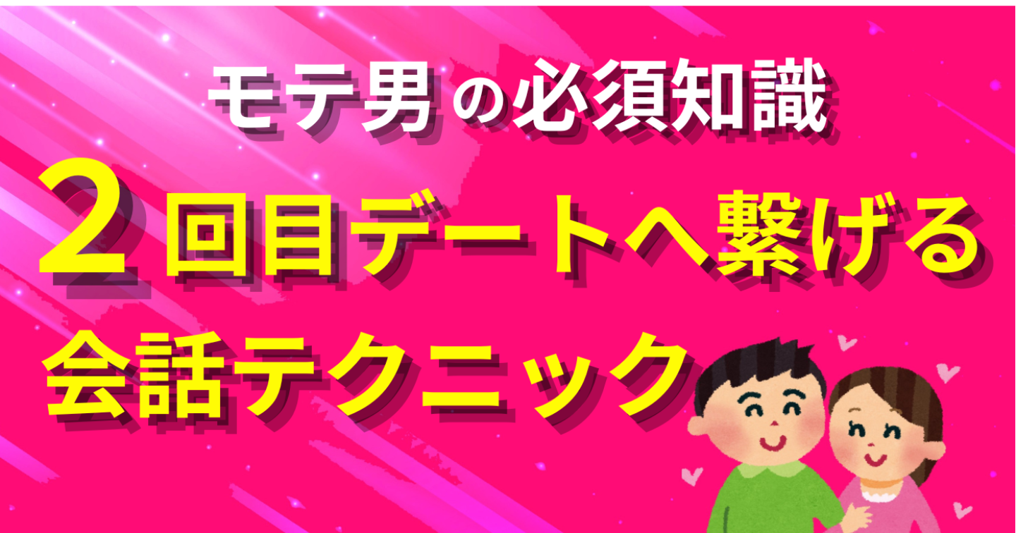 女性との会話で必須テクニック、女性が何でも話したくなる"共感"の使い方