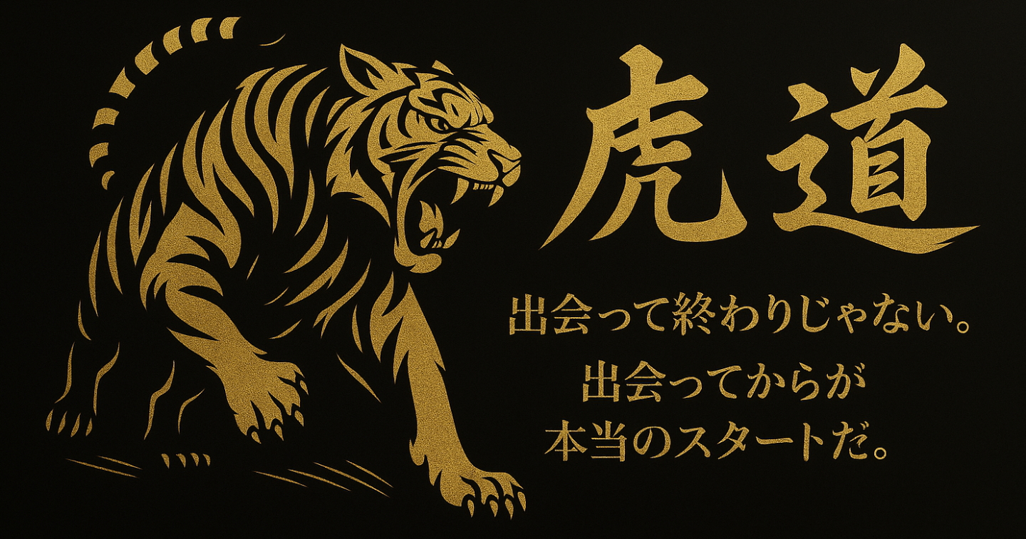 🐯サービスのご案内