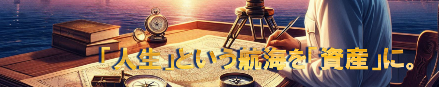 パブロ船長