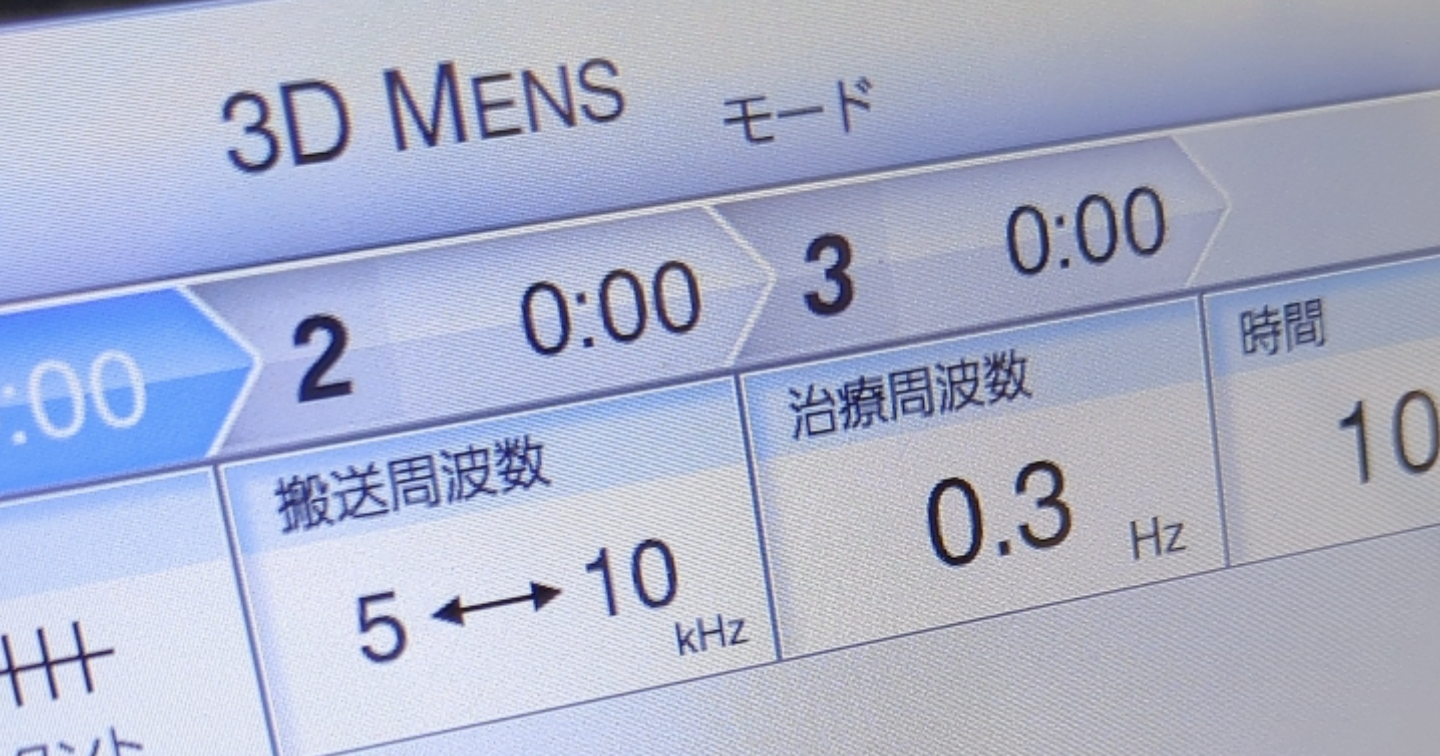 治療の話
