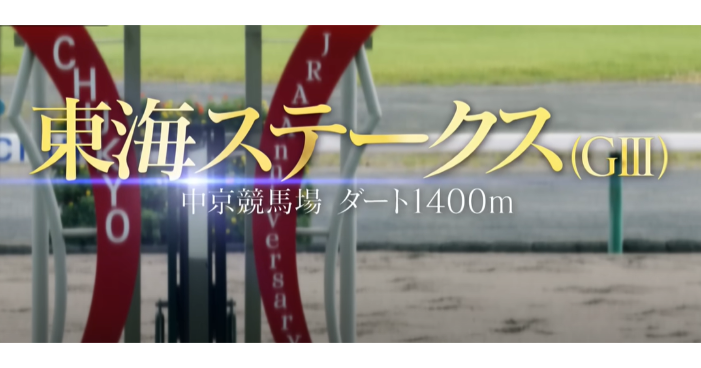 夏競馬20250727