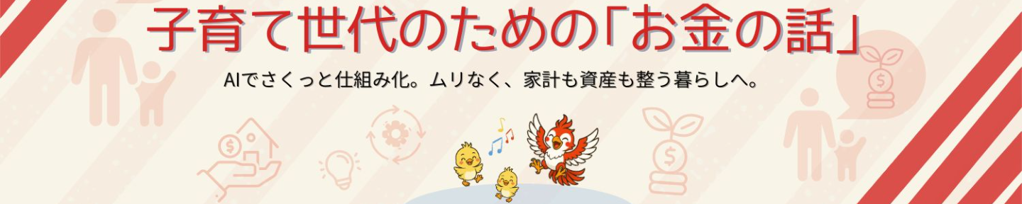 節約くん