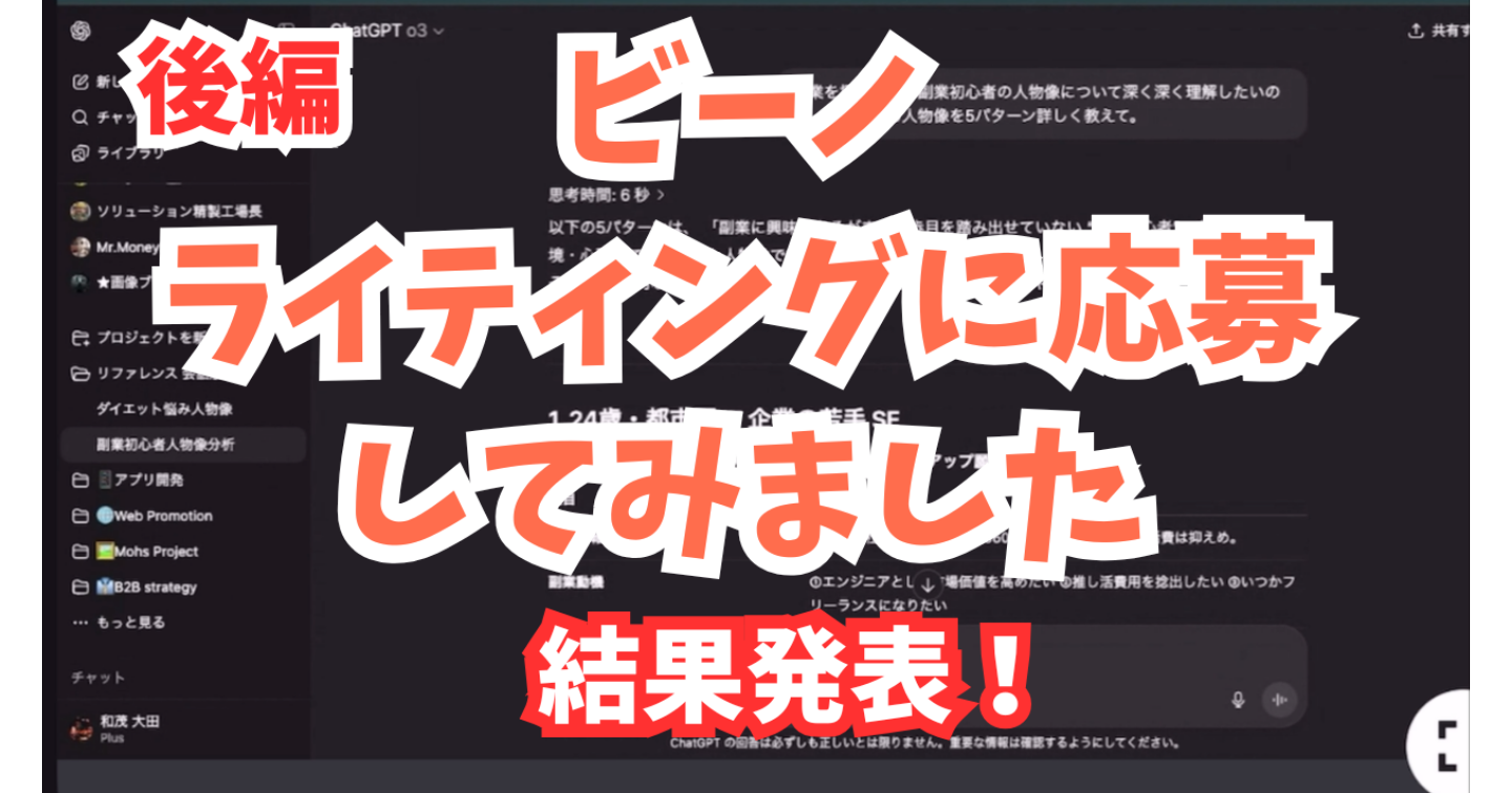 【副業後編】クラウドワークスでテスト案件後の合否は・・・！