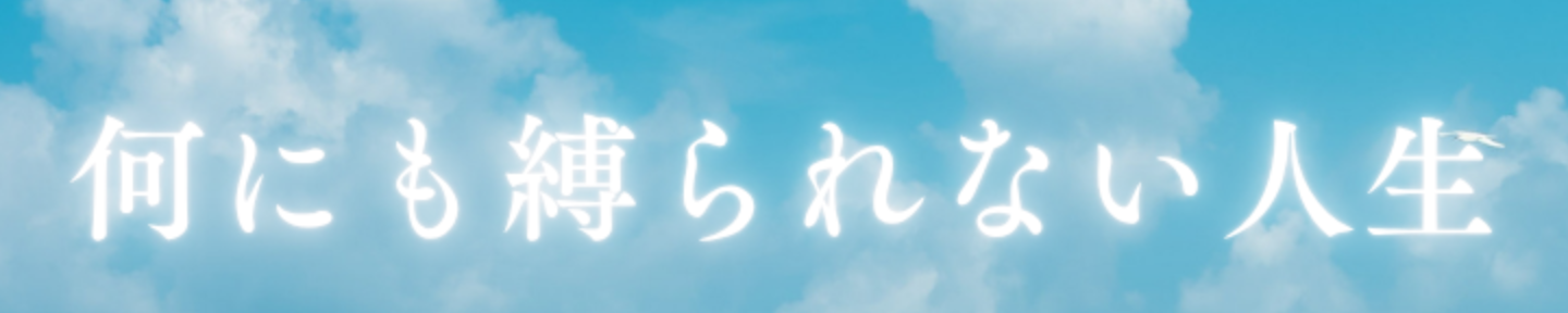 たまき| こころのふあん＋HSP|自由な人生へ