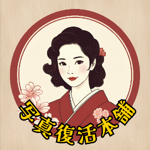 写真復活本舗｜AI映像クリエイター
