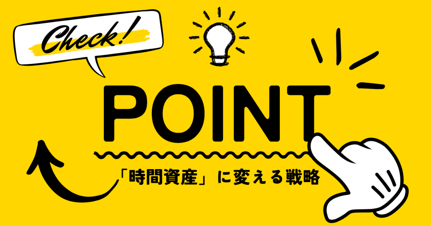 本業を辞めずに、もう一つの人生を育てる方法