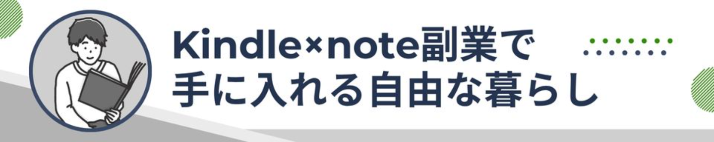 シンプリストやまだ@Kindle作家
