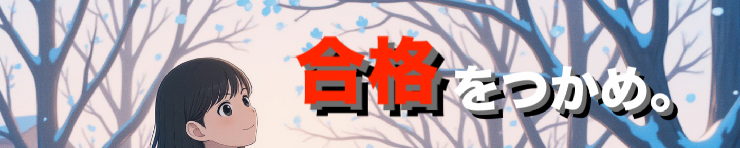 ほまれ🌸市役所｜教員｜国家公務員｜公務員採用面接note