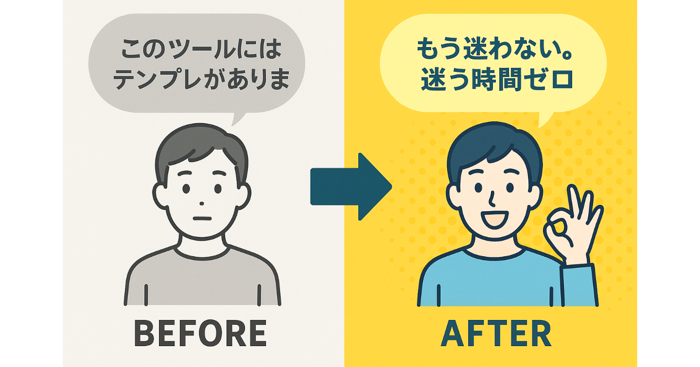 「売れる文章」と「売れない文章」を分けるものは何か？──答えは“ベネフィット設計”にあった