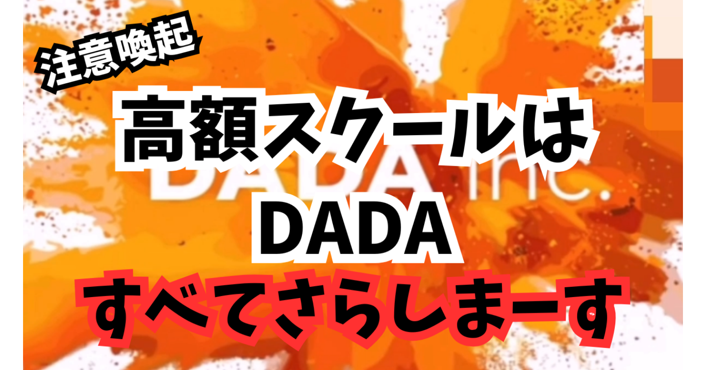 【後編】クラウドワークスで高額スクール勧誘！全貌を暴露
