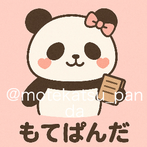 motekatsu_panda