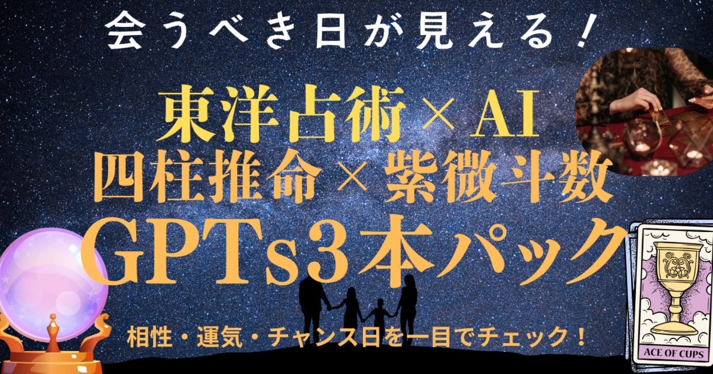 【占い×AI診断】恋愛運・相性・チャンス日を一括チェックできる特化ツール