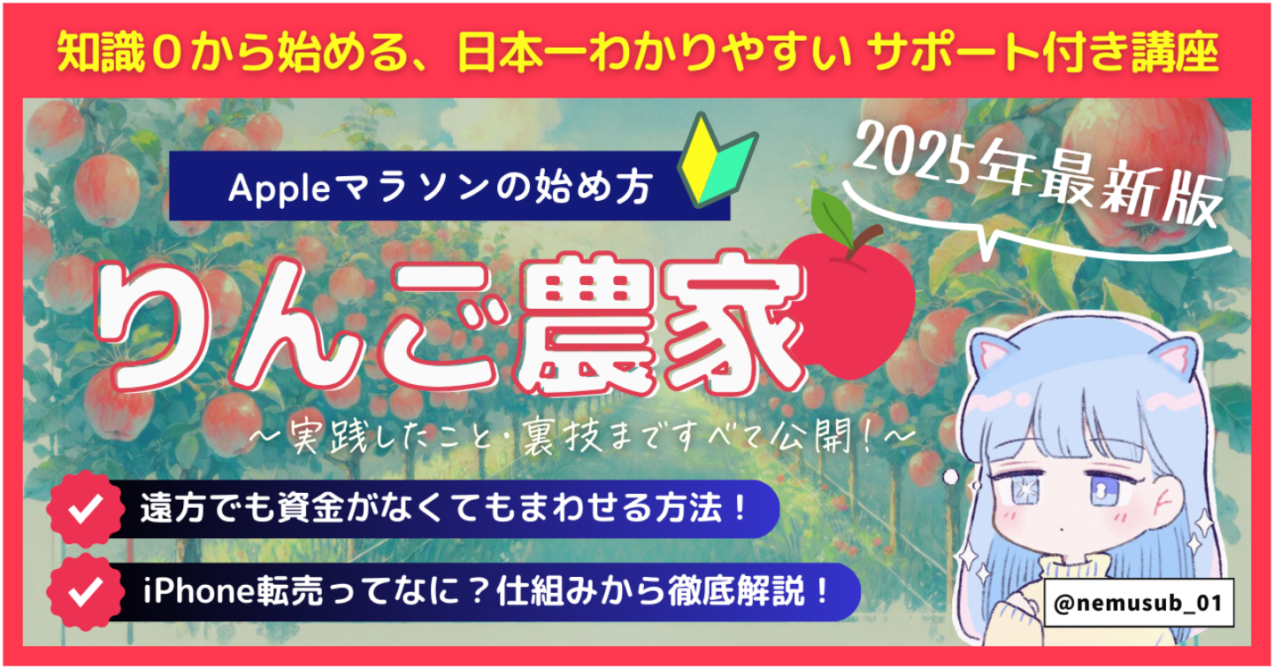 🍎農家攻略2025🍎～仕組みから徹底解説+㊙裏技まで～初心者向け🔰