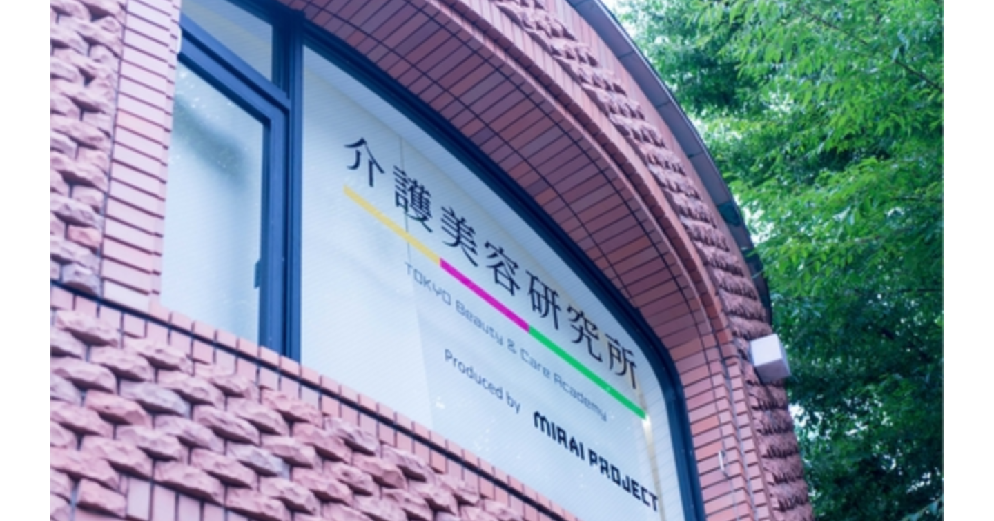 ケアビューティストの働き方｜正社員の場合と副業の場合