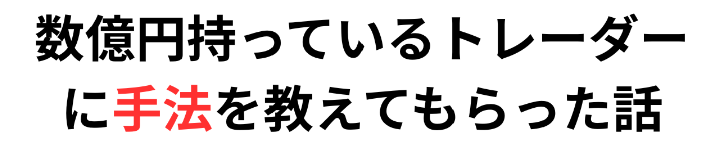 fxhackjp