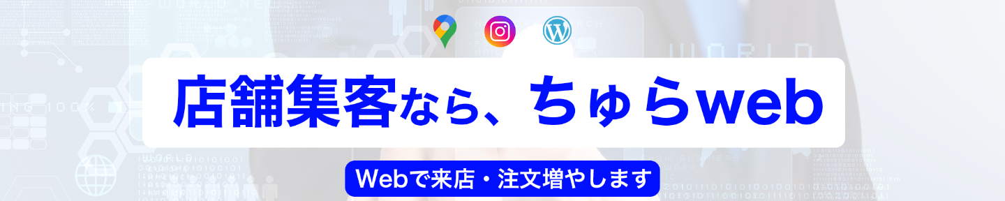 比嘉太一【広告費0円で40店舗集客改善】