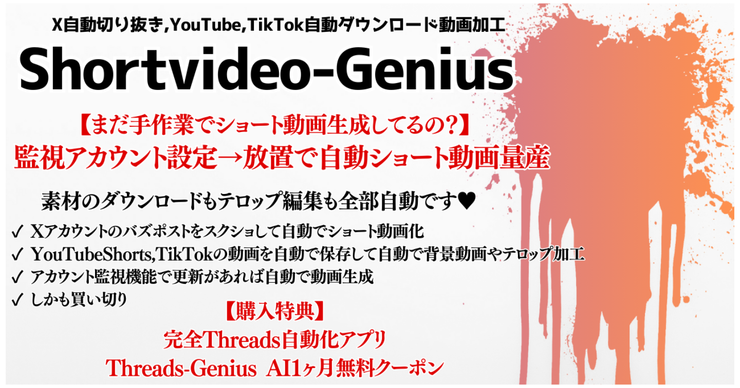 ShortVideo-Genius