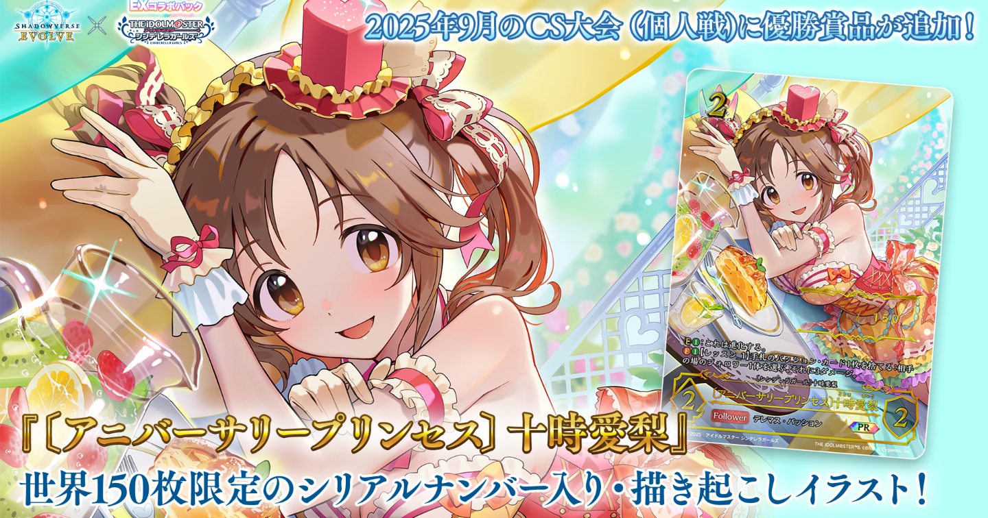 [大会告知]9月13日 クロスパル高槻