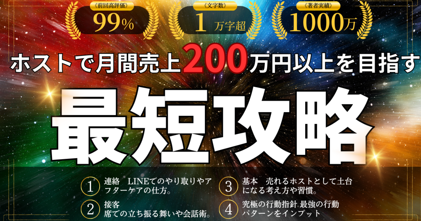 さらに売上を伸ばすための実践的な方法を公開します。