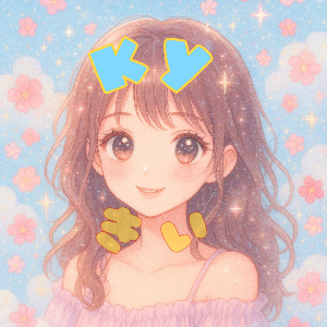 きぃ