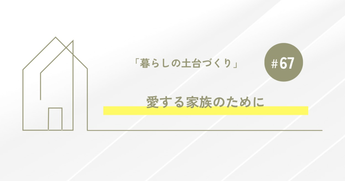 専業主婦の妻のために僕がやっていること