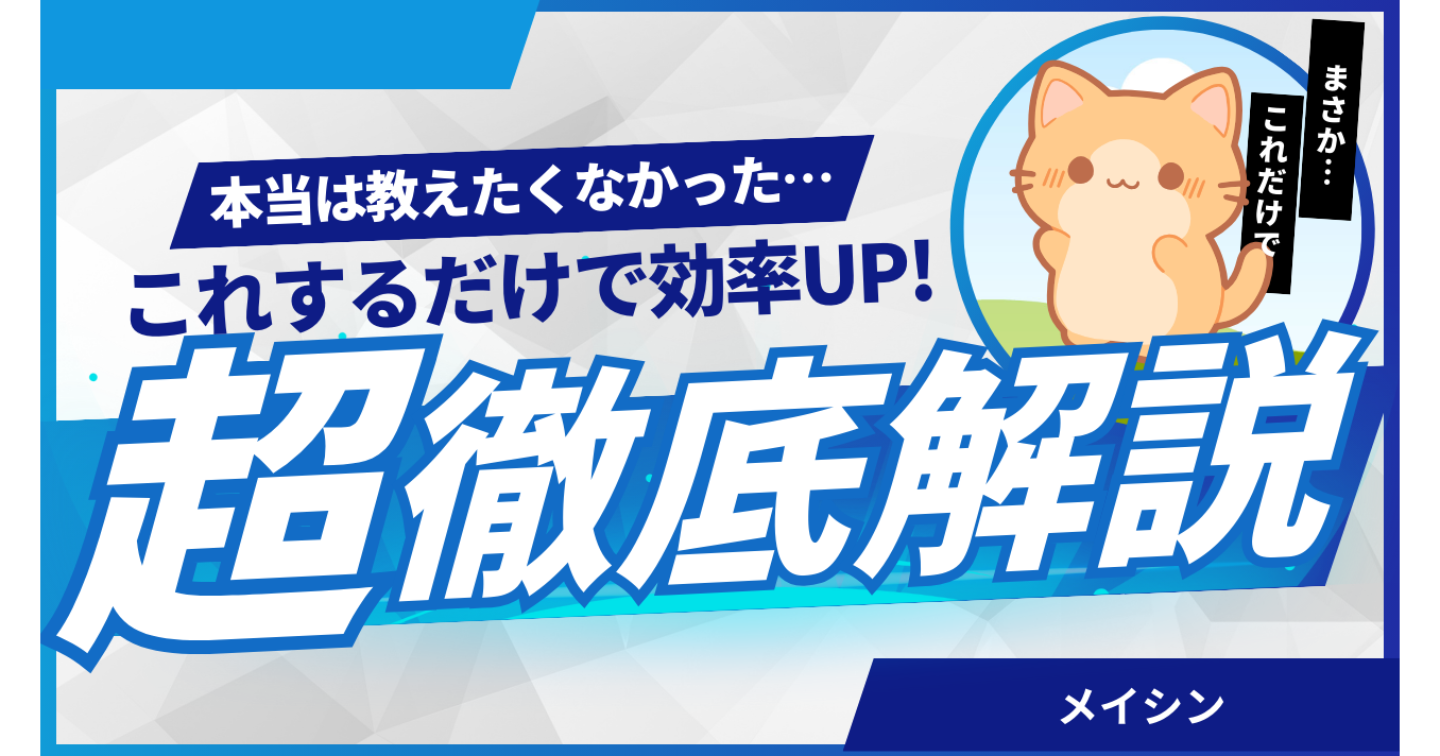 【保存版】再現性重視のSNSマーケティング大全｜主婦・副業初心者でも月5万を狙える仕組み化の全流れ