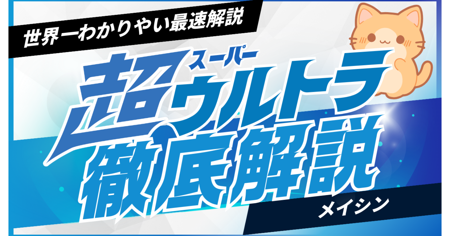 「初心者でもできる！YouTubeショートで月30万円を作る仕組み」