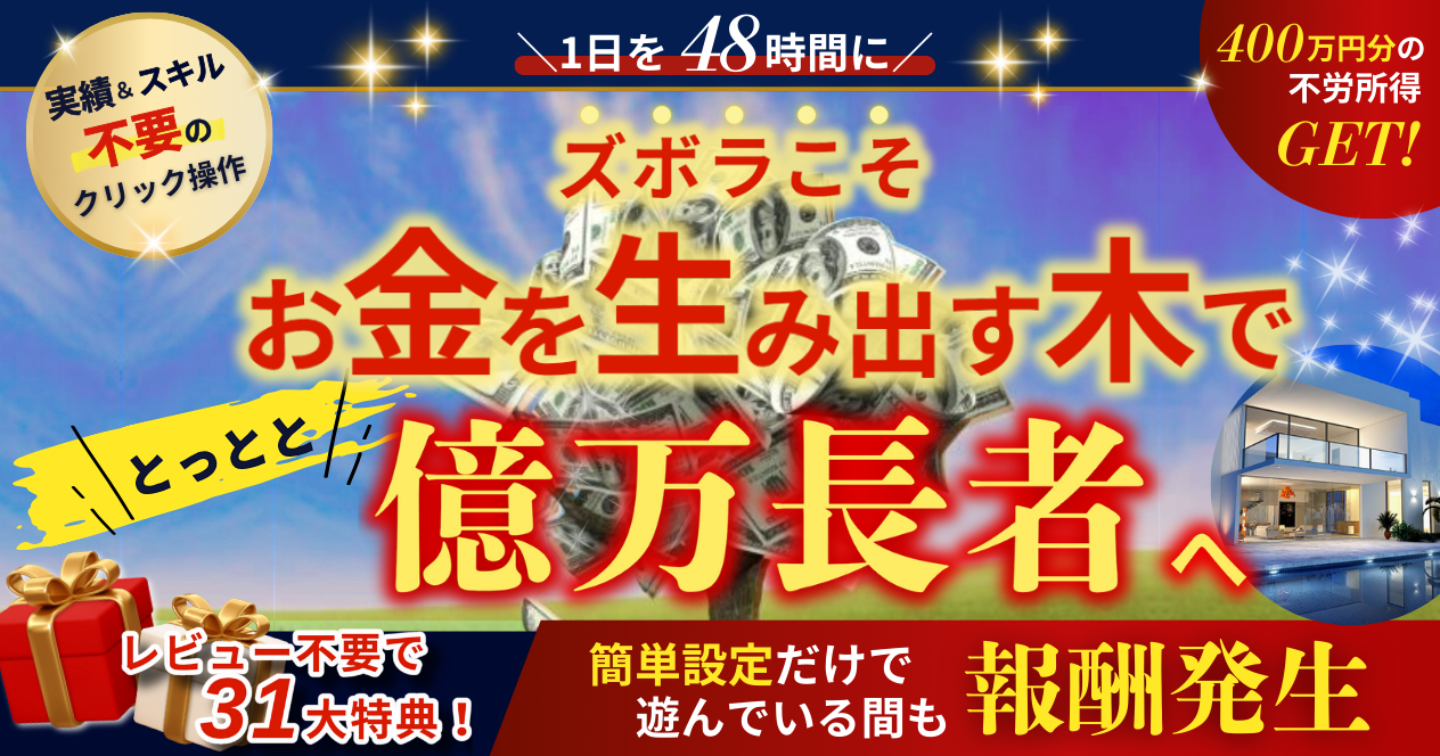 【10部限定】All Perfect Life～人生の極め方～ [[ 商品代金の回収までサポート ]]