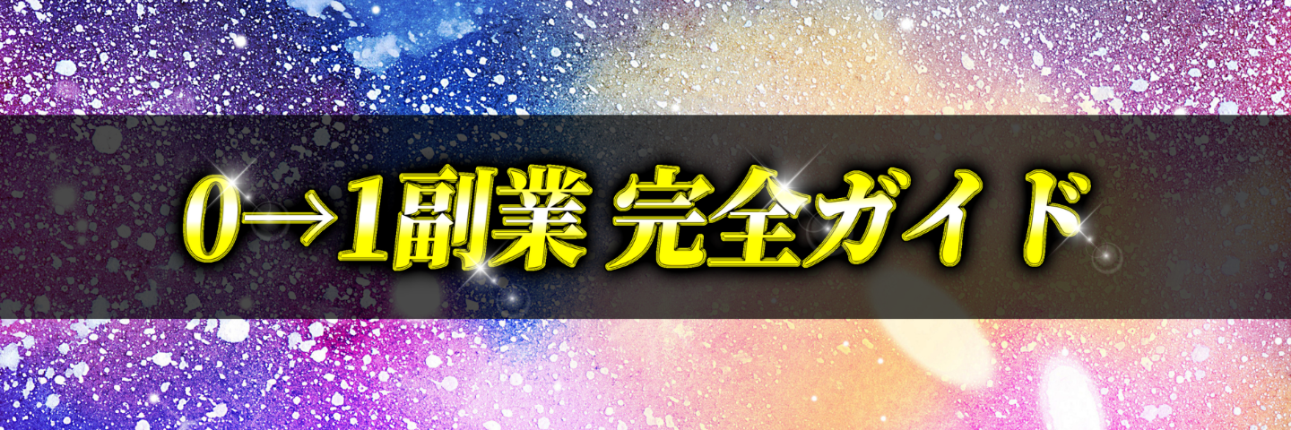 有料記事セット