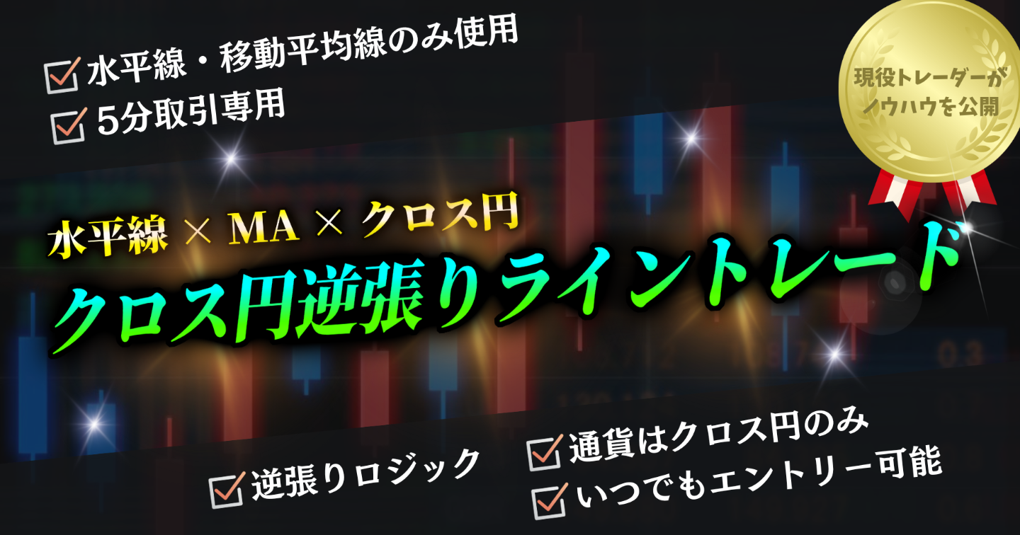 かんたんライントレード法♪バイナリーオプションは移動平均線と水平線のみで勝てます。初心者にもおすすめ /副業,投資
