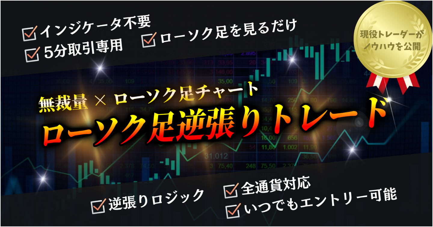 ※勝ち過ぎ注意。ローソク足を見るだけでエントリー可能！初心者のためのバイナリーオプション最強ロジック！ /副業,投資